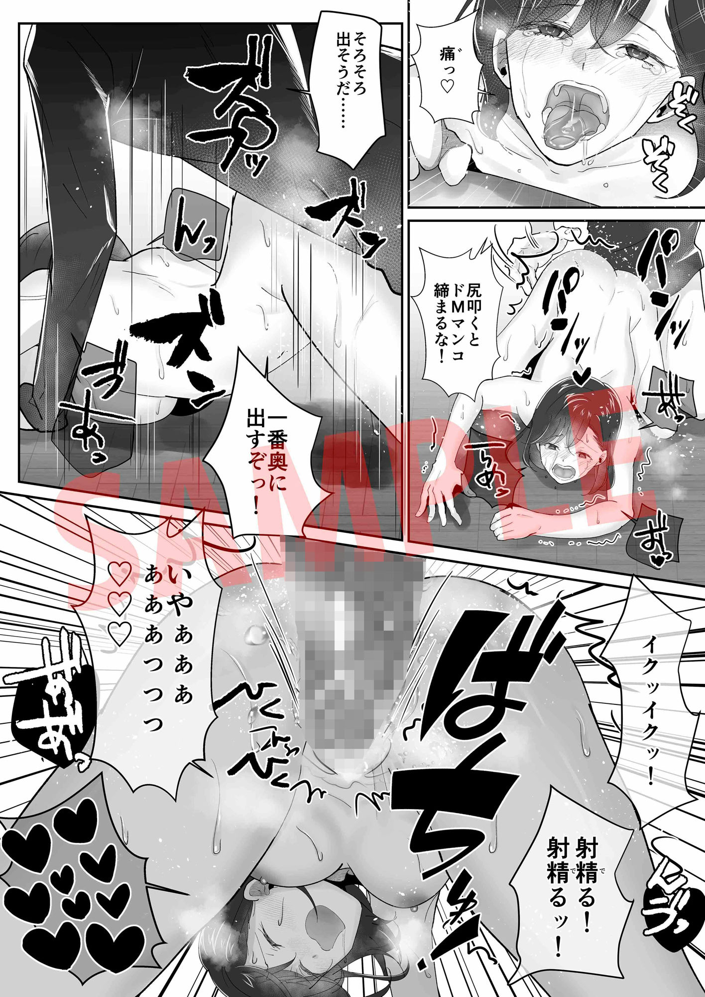 サンプル画像3:腹黒イケメン中出し調教 優しかったのは表向きだけ……エッチの途中で薬を盛られて肉便器にされた私【コミック版】(KZentertainment) [d_328033]