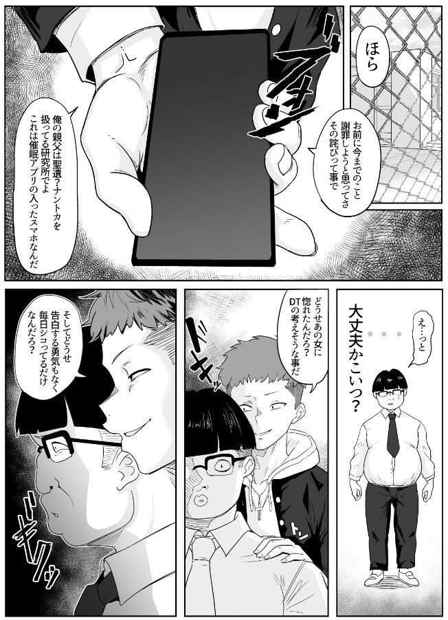 サンプル画像1:催●彼女雪音クリス(でんしこ！) [d_328035]