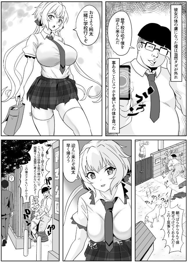 サンプル画像4:催●彼女雪音クリス(でんしこ！) [d_328035]