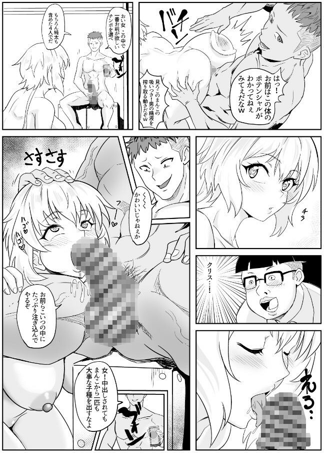 サンプル画像6:催●彼女雪音クリス(でんしこ！) [d_328035]