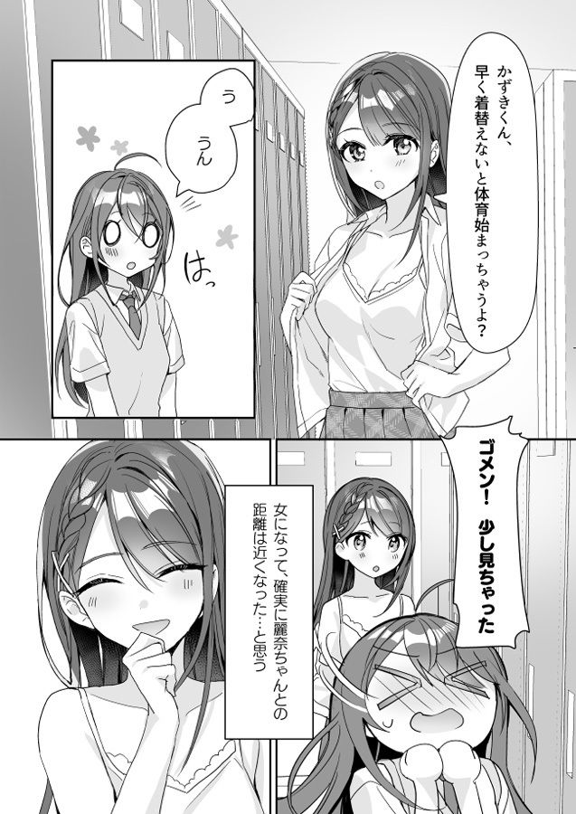 サンプル画像2:TSきょうだい（2）(即オチ少女) [d_328039]