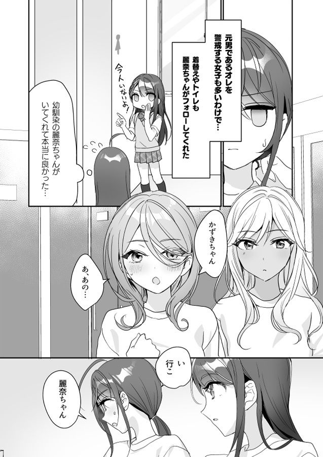 サンプル画像3:TSきょうだい（2）(即オチ少女) [d_328039]