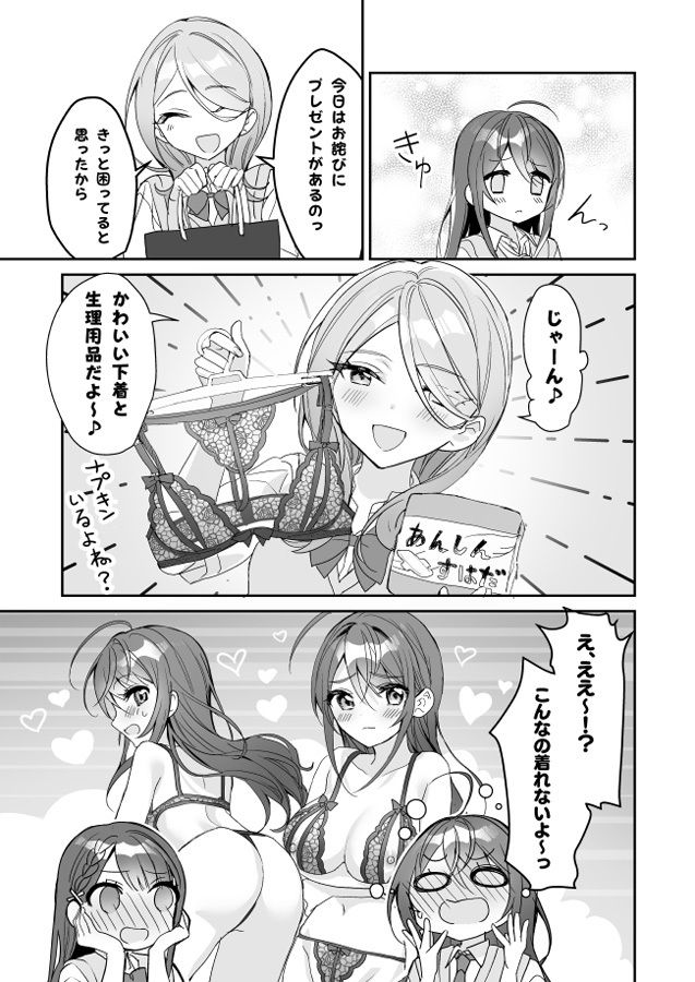 サンプル画像4:TSきょうだい（2）(即オチ少女) [d_328039]