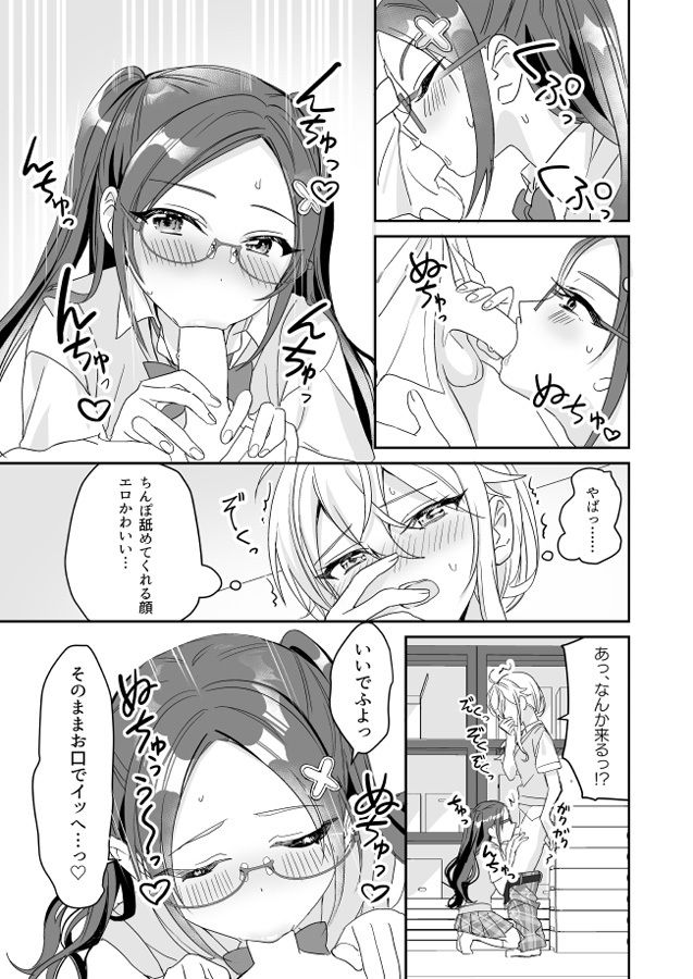 サンプル画像6:TSきょうだい（2）(即オチ少女) [d_328039]