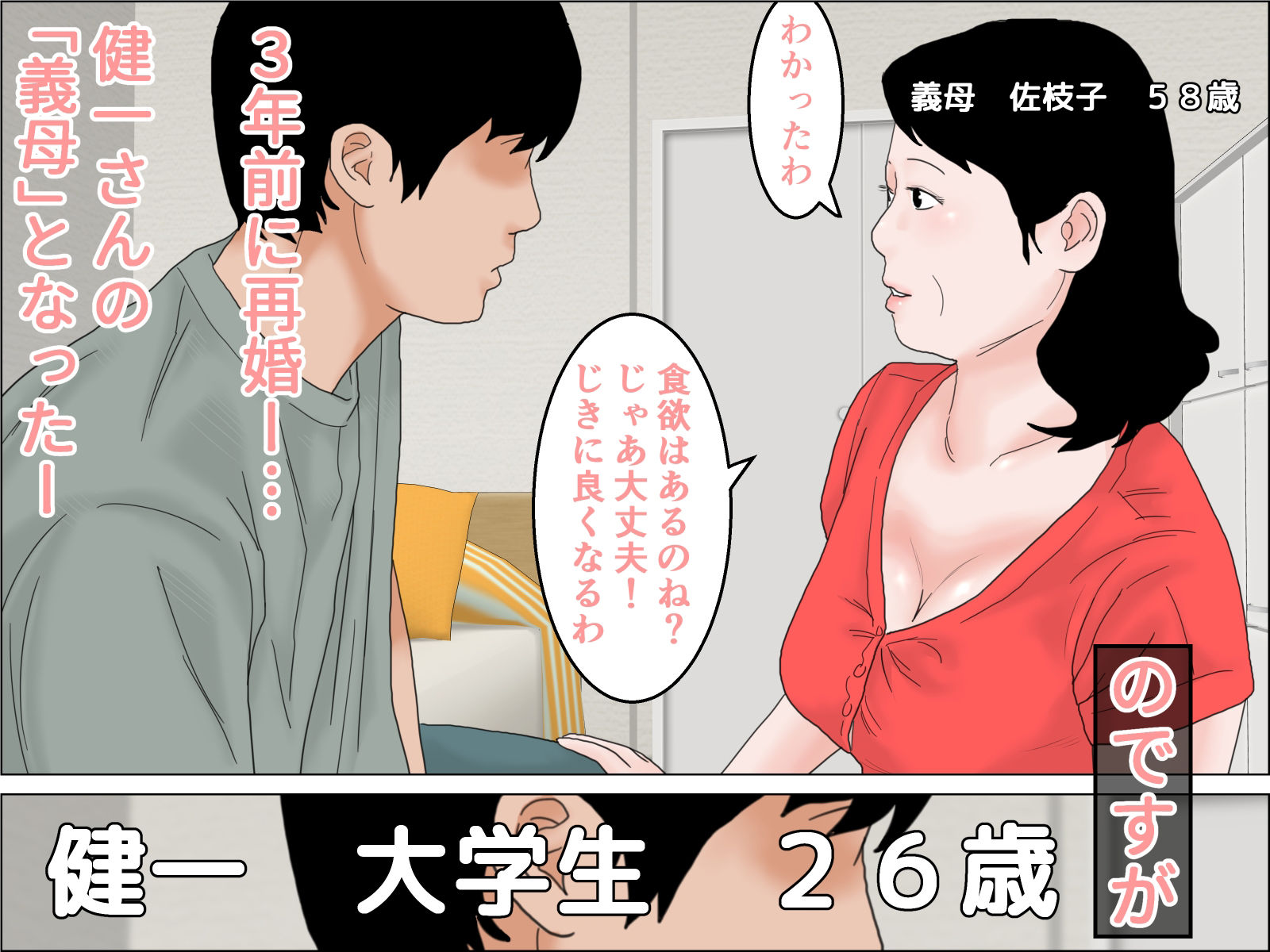 サンプル画像1:恵体義母 前編(干し椎茸) [d_328052]