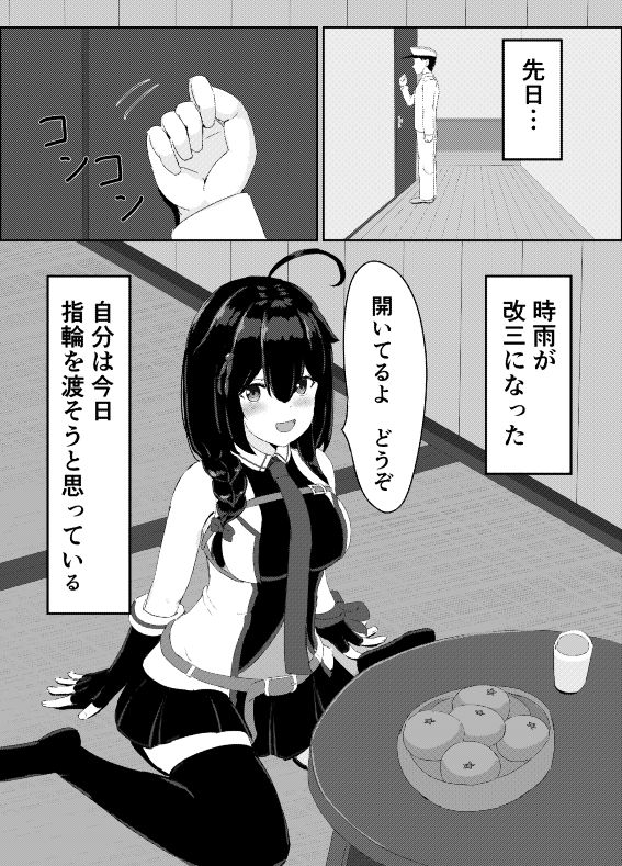 サンプル画像1:時雨と指輪と提督(冬幻郷) [d_328075]