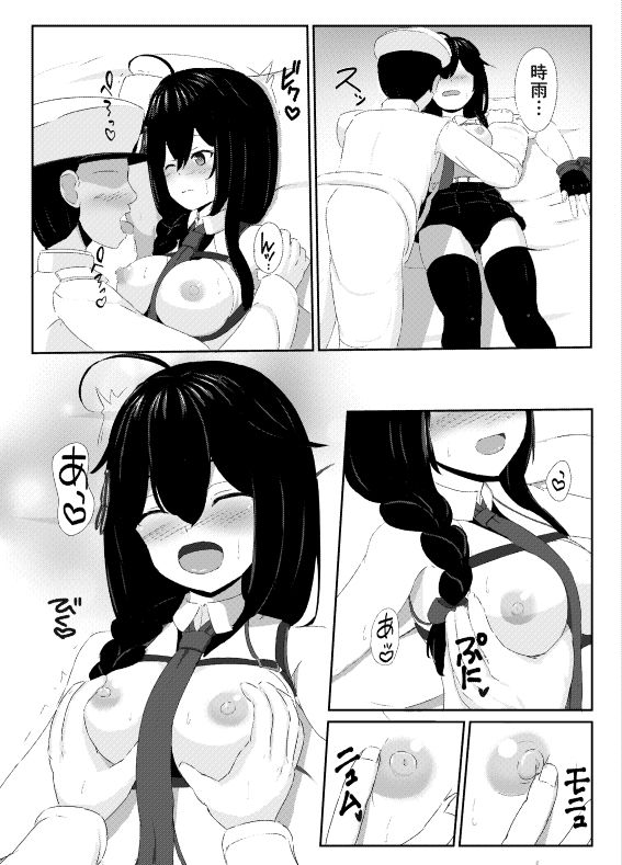 サンプル画像2:時雨と指輪と提督(冬幻郷) [d_328075]