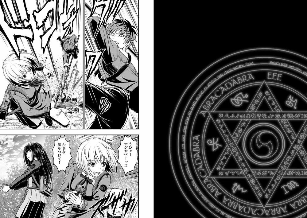 サンプル画像1:リコリス対伝説の魔法使い(仙人掌堂本舗) [d_328083]