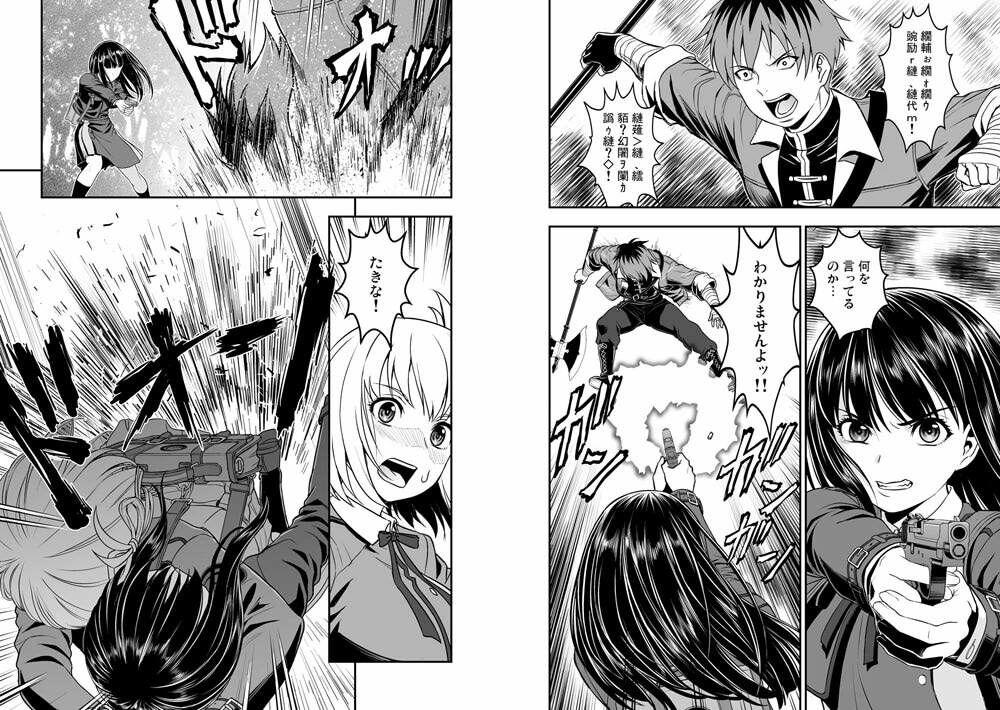 サンプル画像2:リコリス対伝説の魔法使い(仙人掌堂本舗) [d_328083]