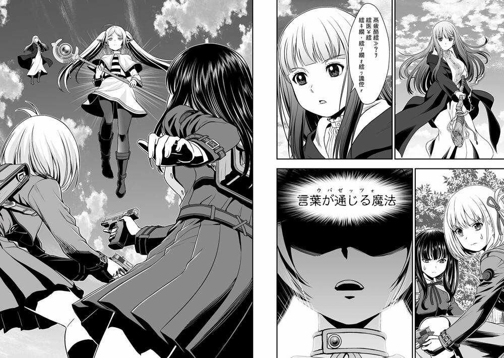 サンプル画像3:リコリス対伝説の魔法使い(仙人掌堂本舗) [d_328083]