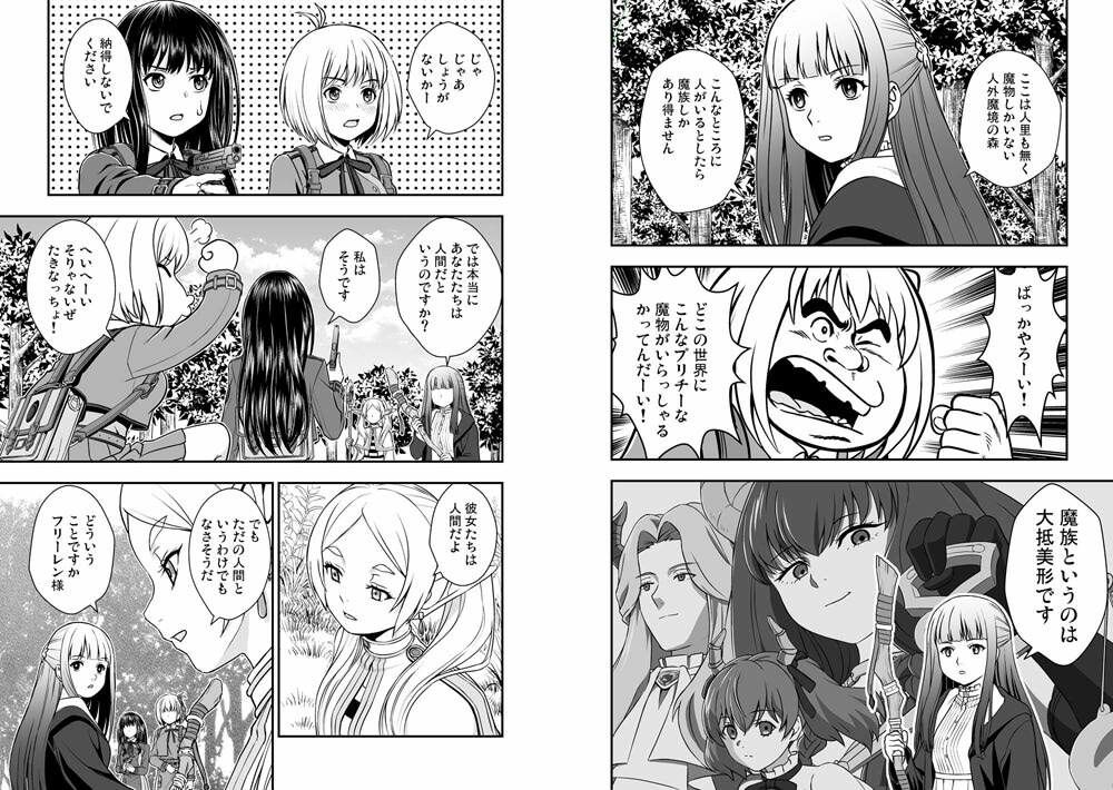 サンプル画像5:リコリス対伝説の魔法使い(仙人掌堂本舗) [d_328083]