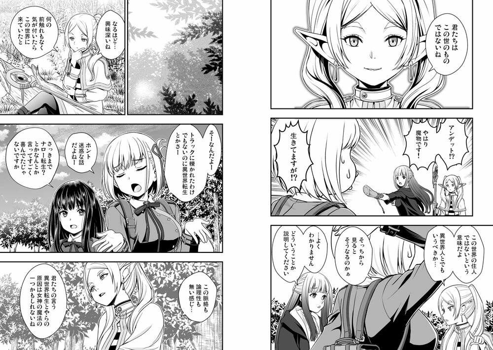 サンプル画像6:リコリス対伝説の魔法使い(仙人掌堂本舗) [d_328083]