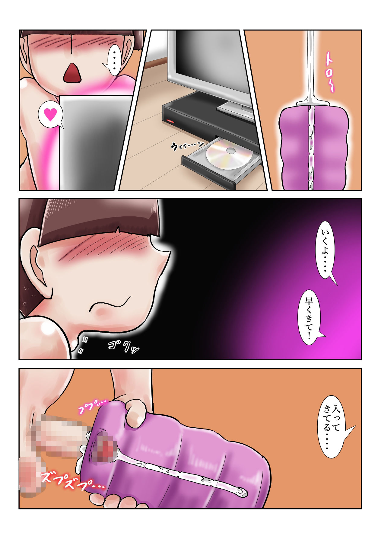 サンプル画像2:巴マミ（32）部屋間違いを逆レ●プで誤魔化す！後半(つぐつぐ) [d_328091]