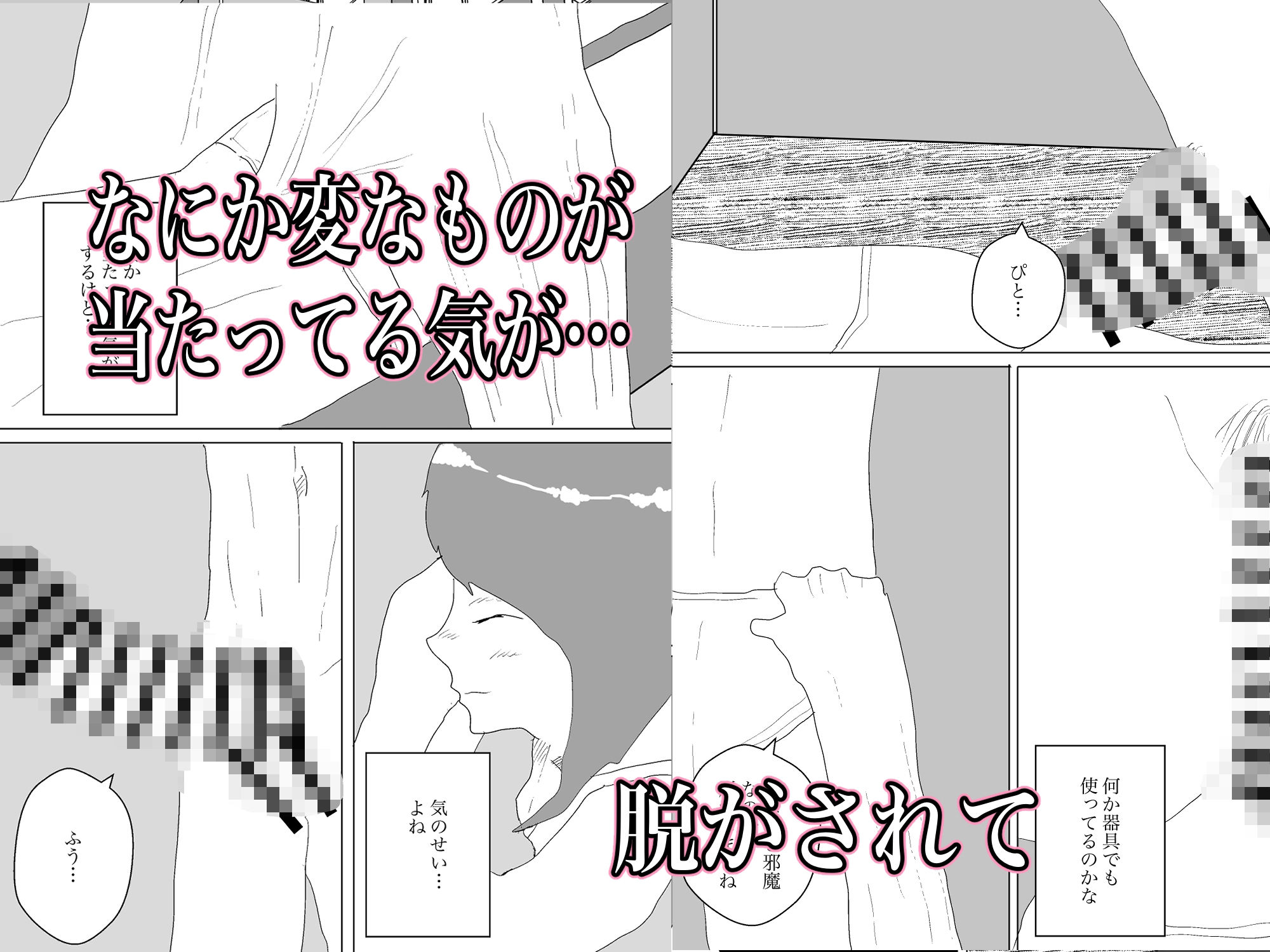 サンプル画像2:エステやりまくり目録(一輪坂) [d_328092]