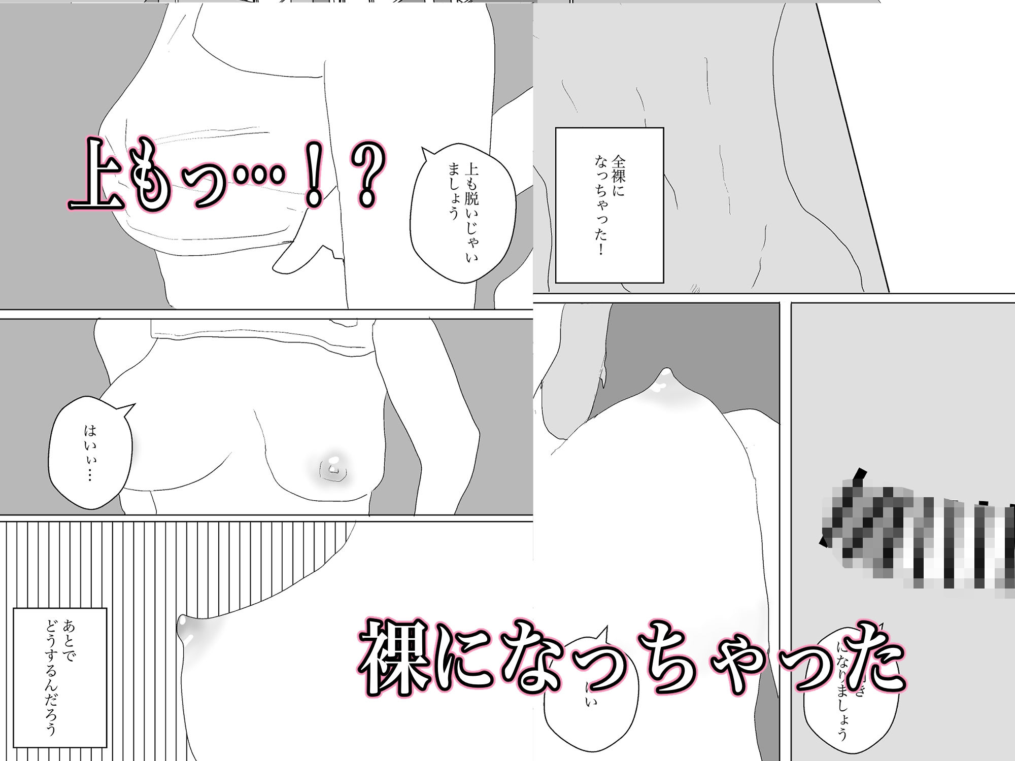 サンプル画像3:エステやりまくり目録(一輪坂) [d_328092]