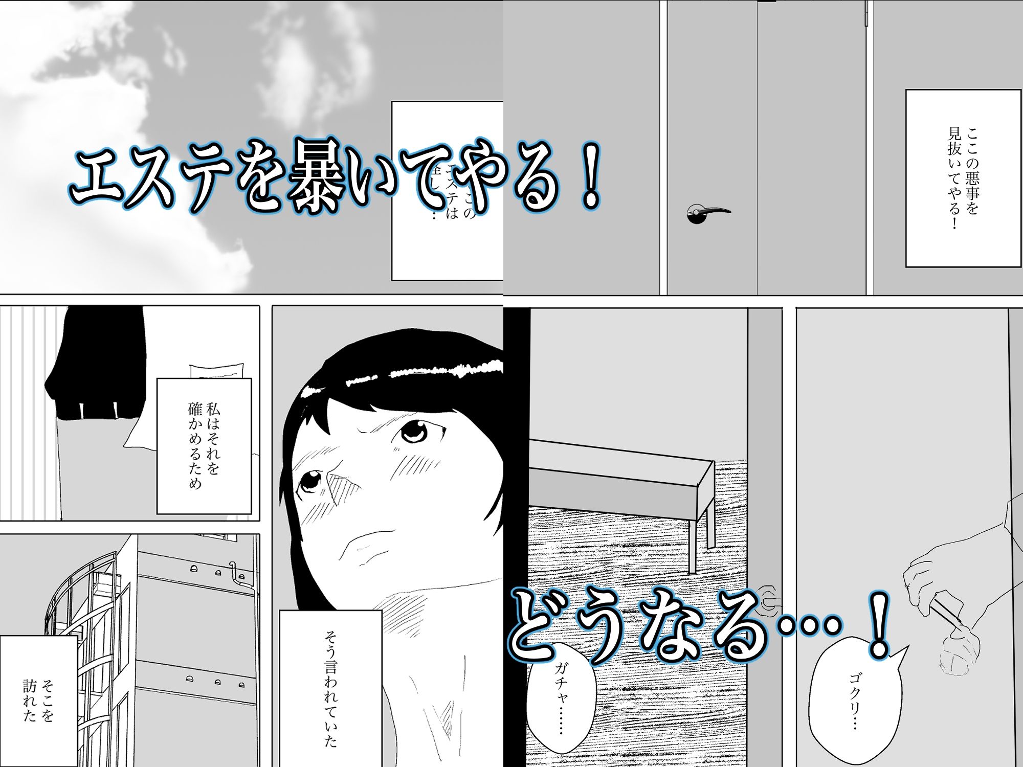 サンプル画像6:エステやりまくり目録(一輪坂) [d_328092]