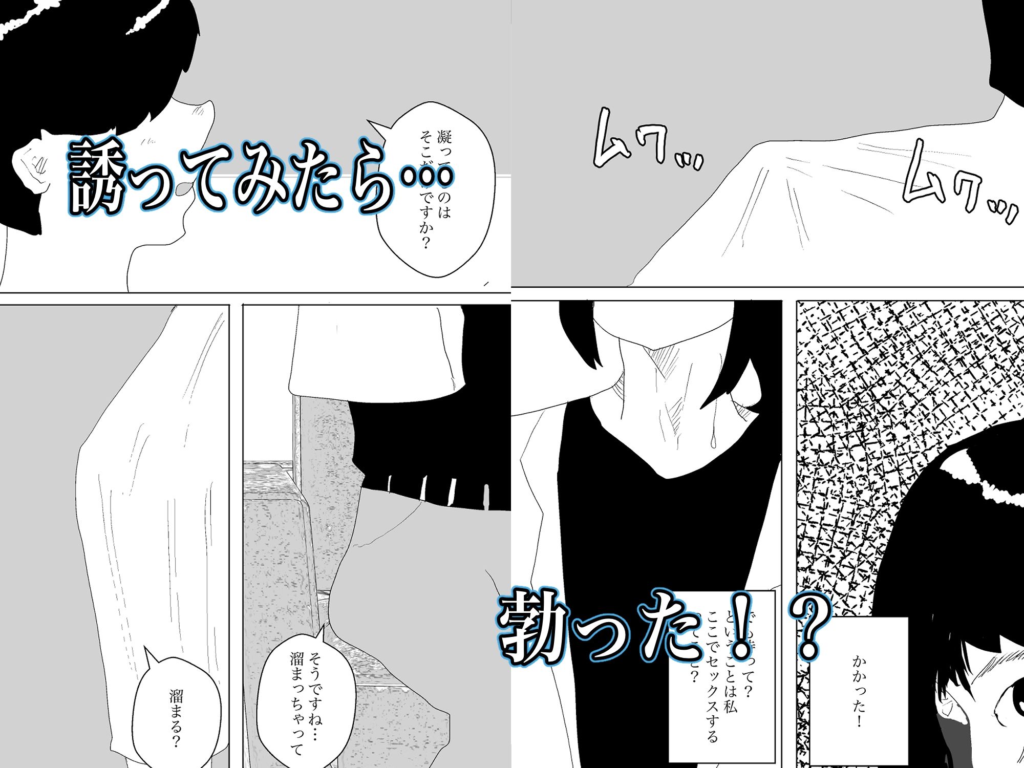 エステやりまくり目録