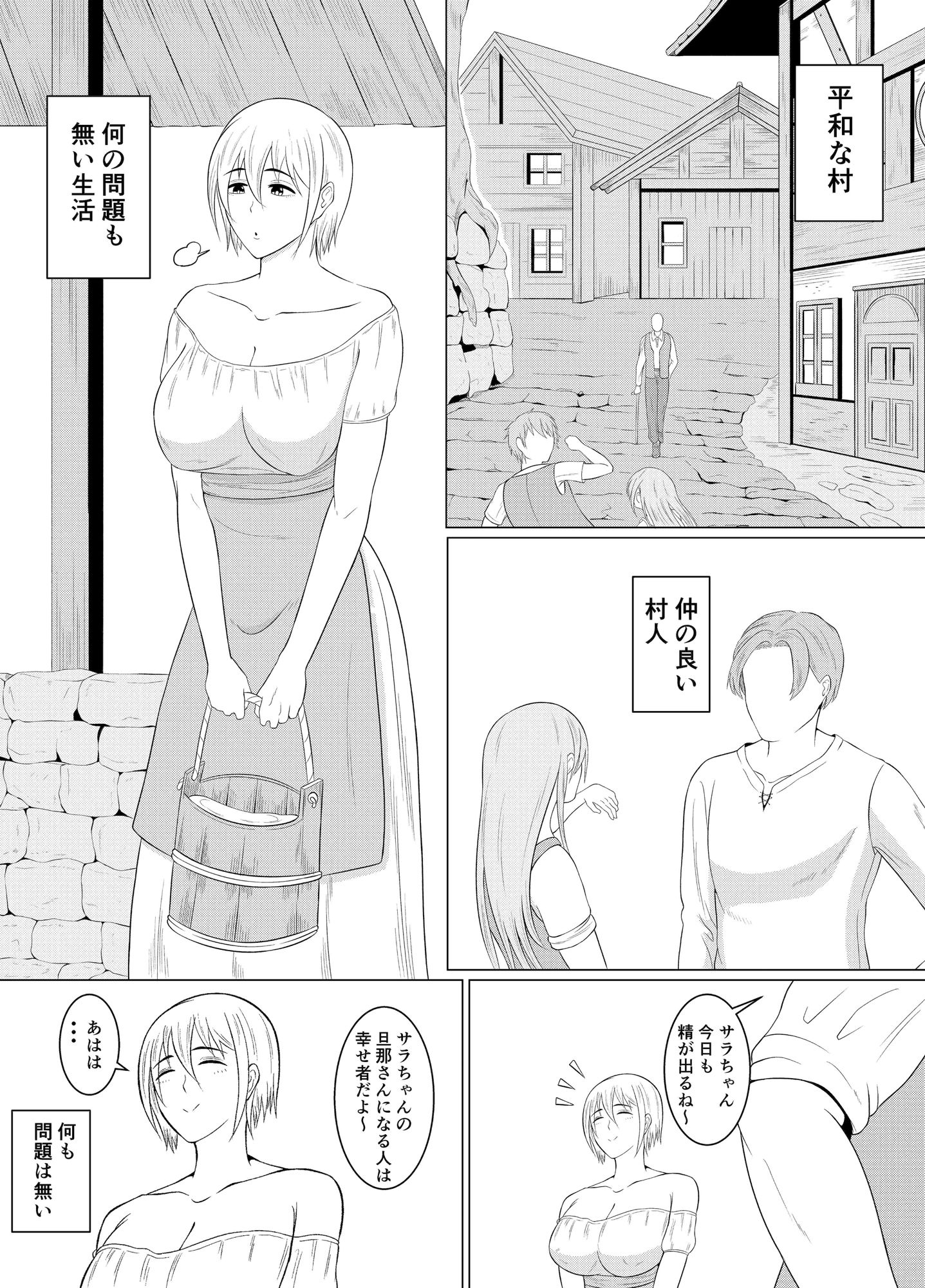 サンプル画像1:ゴブリンとSEXする人々(ゴブリン) [d_328093]