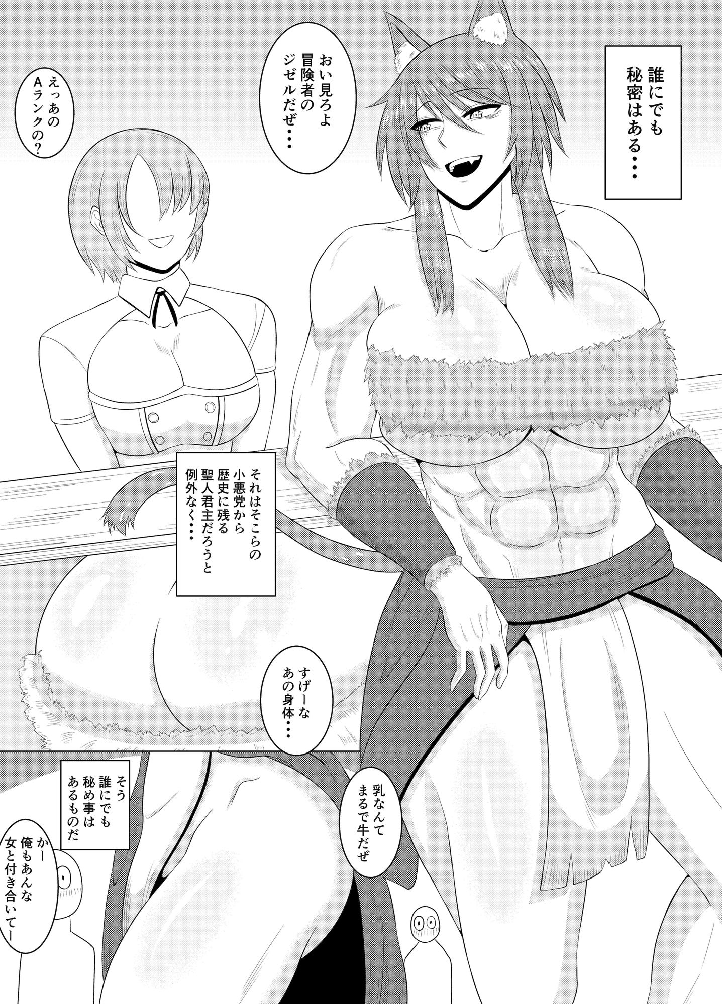 サンプル画像4:ゴブリンとSEXする人々(ゴブリン) [d_328093]