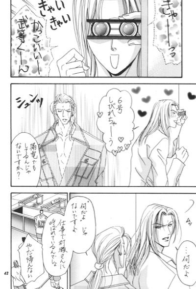 マニアック タイフーンの画像1