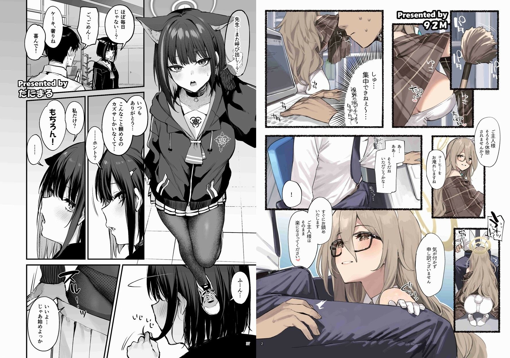 サンプル画像2:ブルアカイチャラブエロ合同「絶倫大祭」(角砂糖) [d_328108]