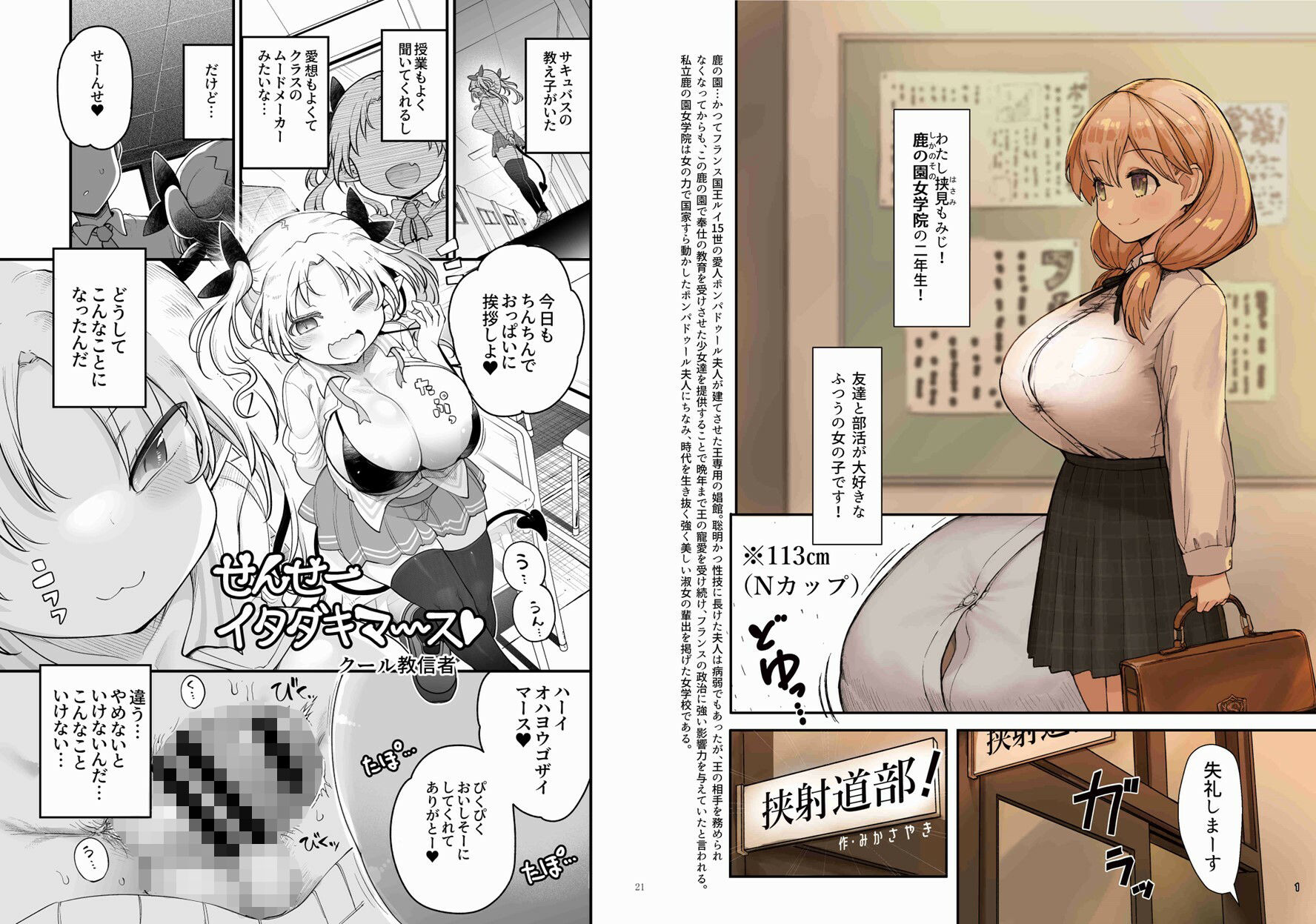 サンプル画像2:パイズリ合同「ズリ祭」(角砂糖) [d_328114]