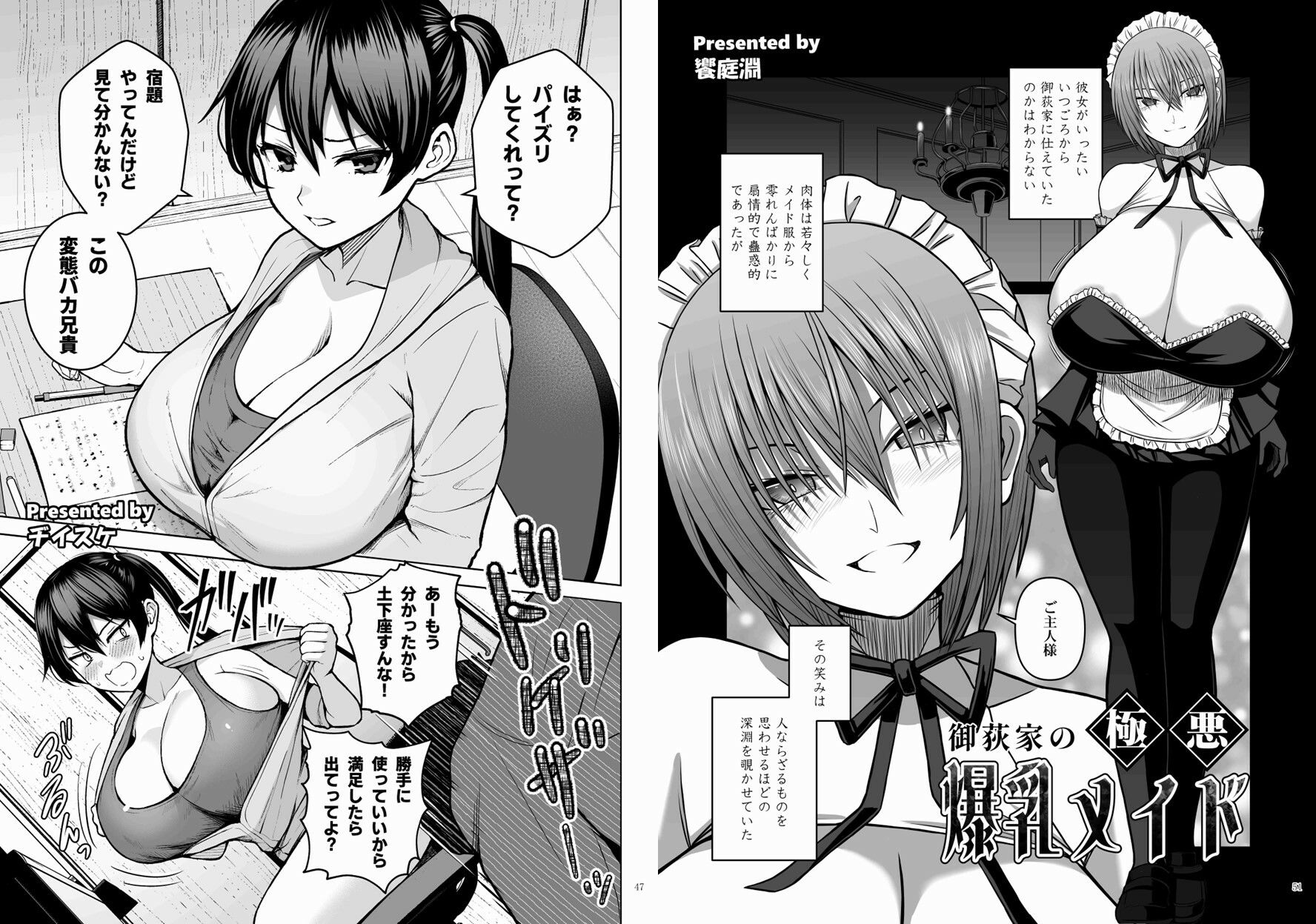 サンプル画像5:パイズリ合同「ズリ祭」(角砂糖) [d_328114]