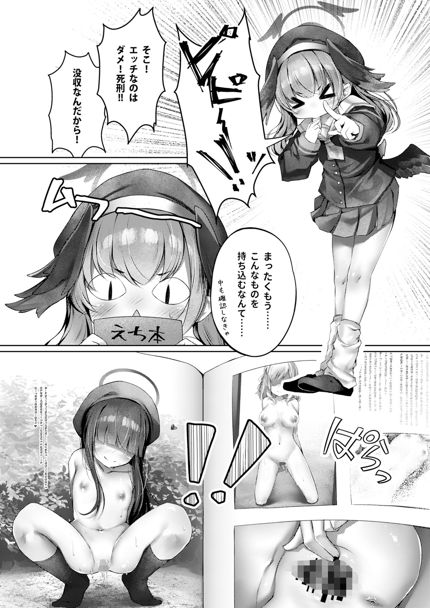 サンプル画像2:コハルのイケナイ好奇心(あもしゃんしゃん) [d_328116]