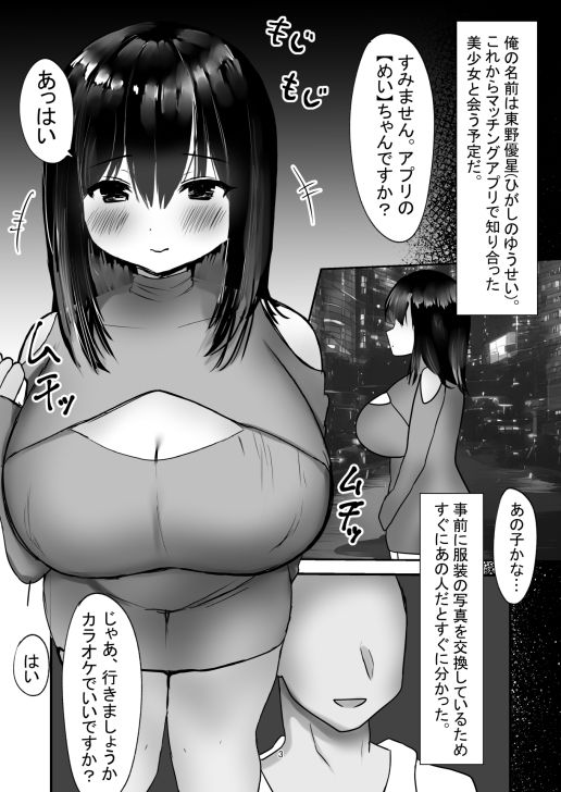 サンプル画像5:処女だけど生ハメセックスがしたいです(しゃちほこ) [d_328118]