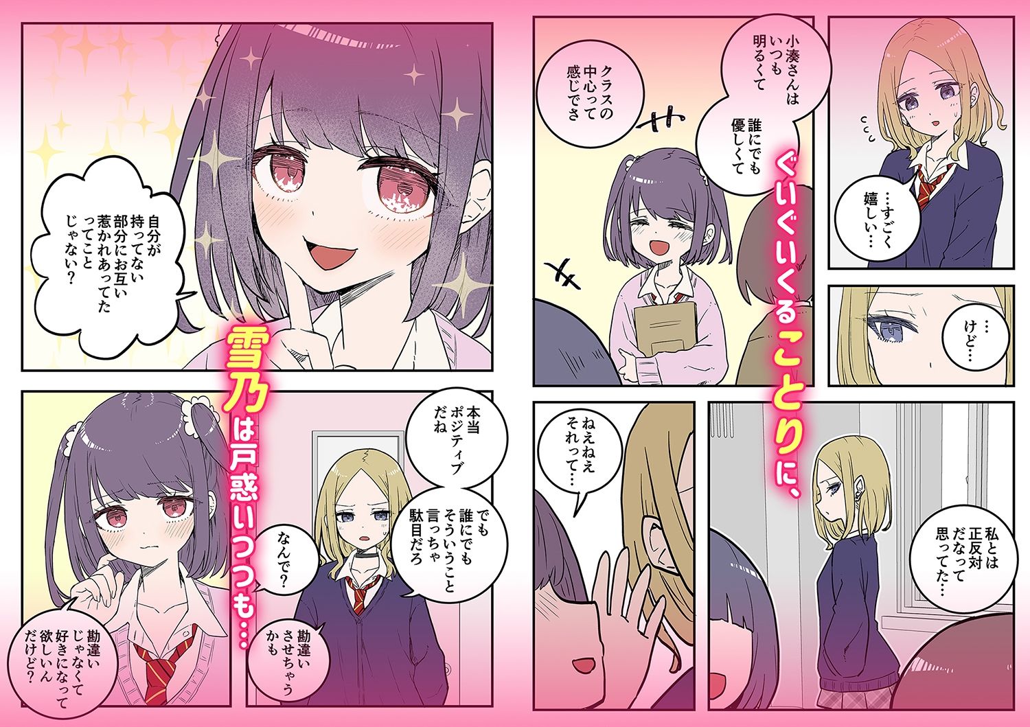 サンプル画像2:ヤンキーちゃんは押しに弱い（1）作:LIN(NYX COMIX) [d_328128]