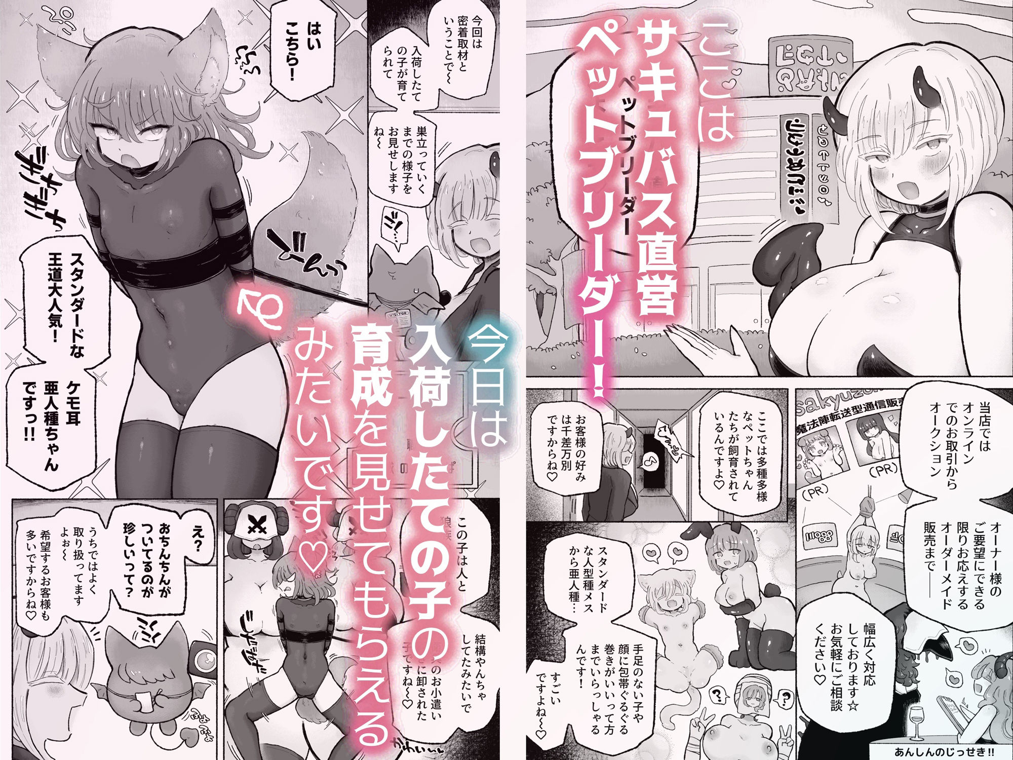 サンプル画像1:快楽中毒アナルオナホのつくりかた。(蟻地獄) [d_328130]