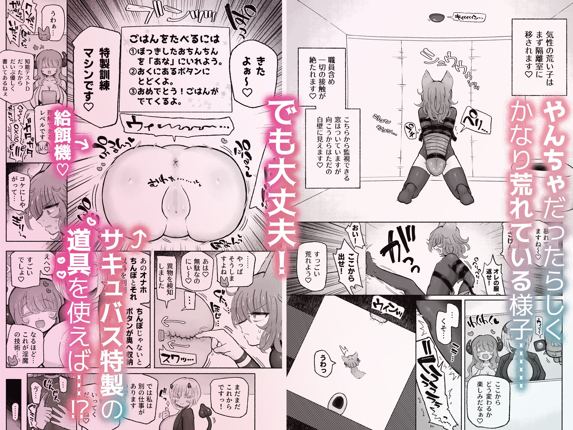 サンプル画像2:快楽中毒アナルオナホのつくりかた。(蟻地獄) [d_328130]