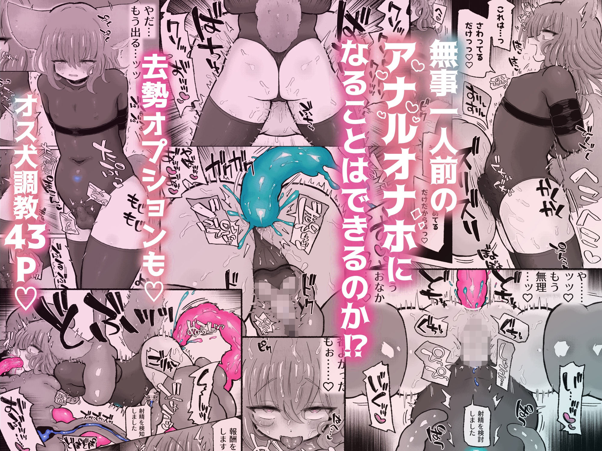 快楽中毒アナルオナホのつくりかた。 画像7