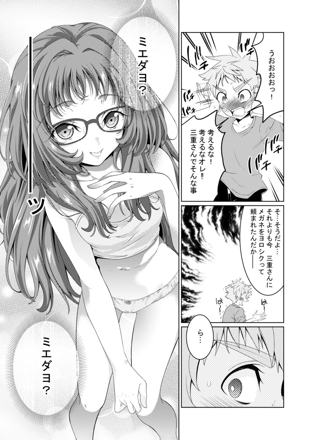 サンプル画像3:○ミエダヨ？(Area-048) [d_328147]