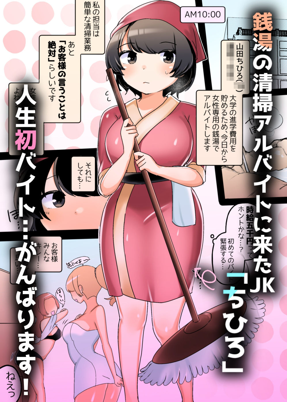 サンプル画像1:時給5000円のレズ銭湯アルバイト〜お客サマの言うことは絶対です♪〜(アマイ少女工房) [d_328172]