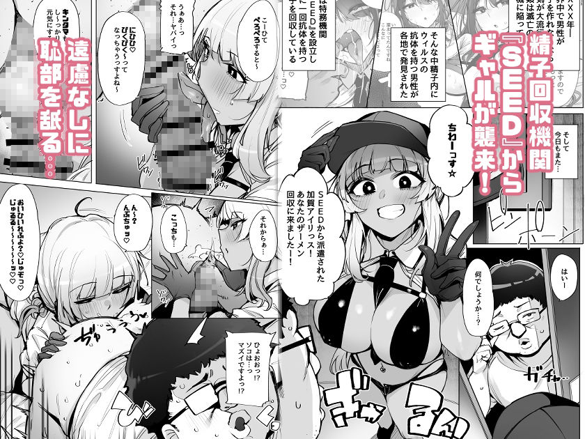 サンプル画像1:あなたの種回収します2(wakamaker) [d_328175]