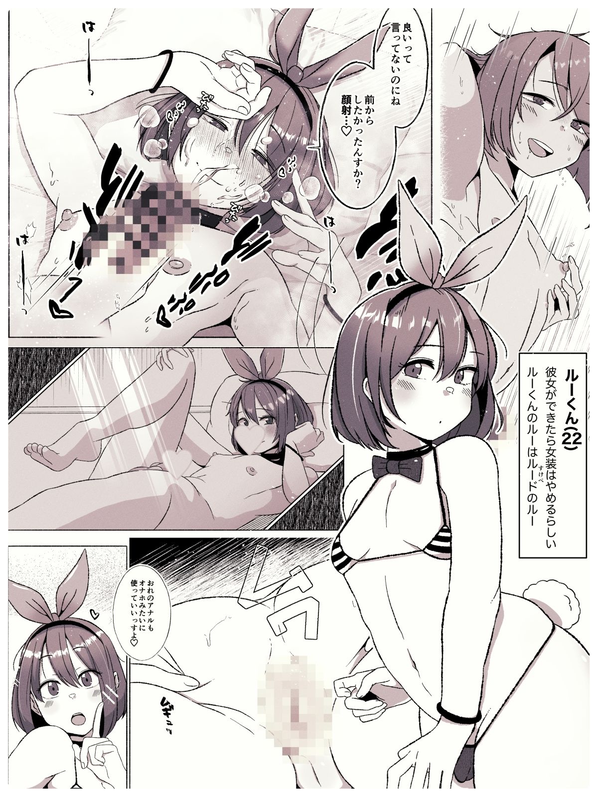 サンプル画像2:アナルが好きな女装男子たち〜年下男子に主導権握られてます？〜(やまだきぱん) [d_328186]