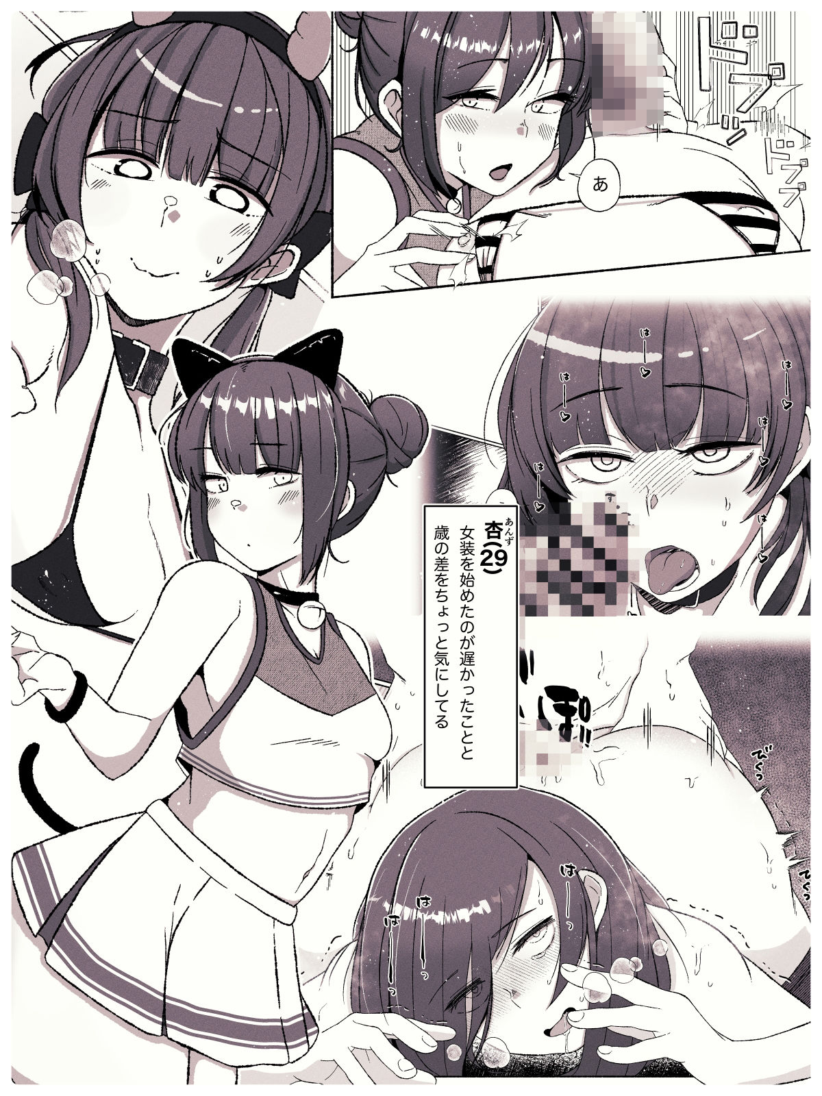 サンプル画像3:アナルが好きな女装男子たち〜年下男子に主導権握られてます？〜(やまだきぱん) [d_328186]