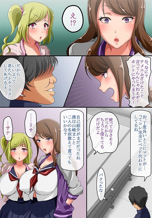 サンプル画像3:男女の貞操観念が逆転した世界 〜童貞（処女）の不良のヤンキー女子達に「エッチなことをしていいよ」と言ってみたらガッツいてきたw〜(コミック おなっち) [d_328188]