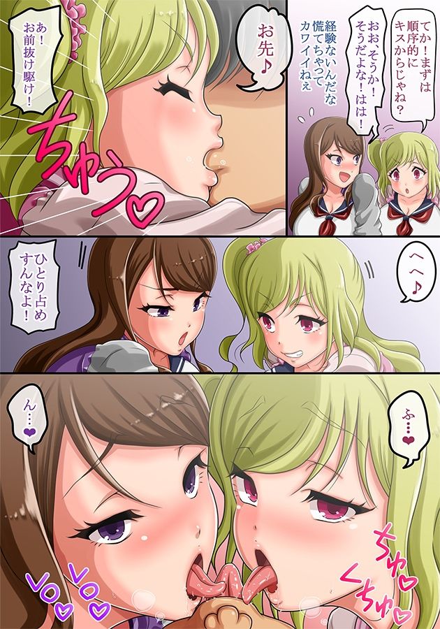 サンプル画像5:男女の貞操観念が逆転した世界 〜童貞（処女）の不良のヤンキー女子達に「エッチなことをしていいよ」と言ってみたらガッツいてきたw〜(コミック おなっち) [d_328188]