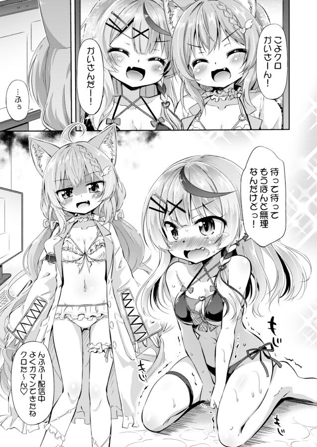 サンプル画像1:こよクロ実験室(最果て空間) [d_328196]