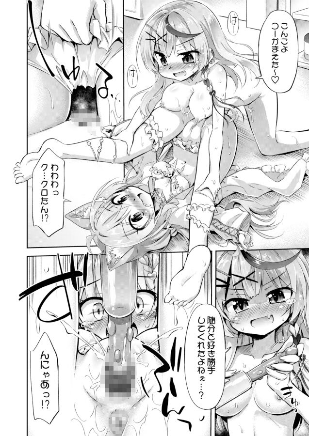 サンプル画像4:こよクロ実験室(最果て空間) [d_328196]