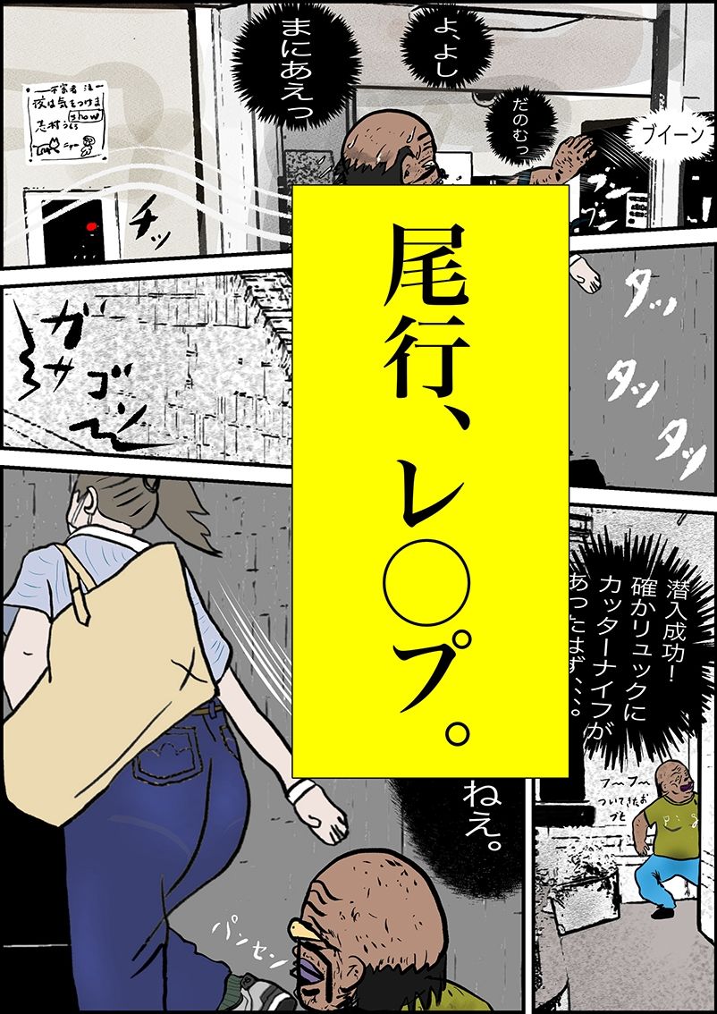 サンプル画像5:狩る(pigflog) [d_328198]