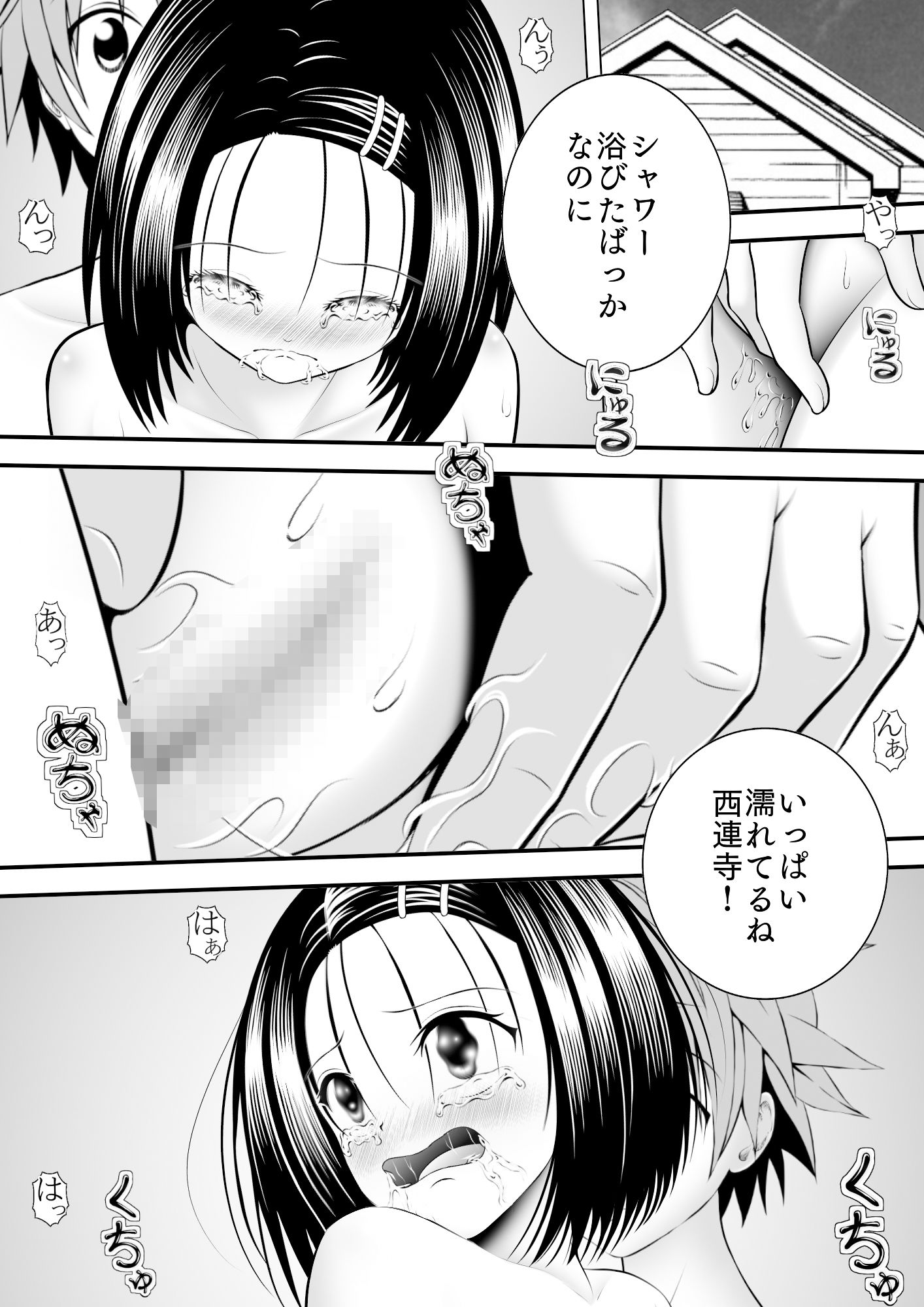 サンプル画像1:あらぶる〜魅惑の委員長〜(あらぶる) [d_328201]