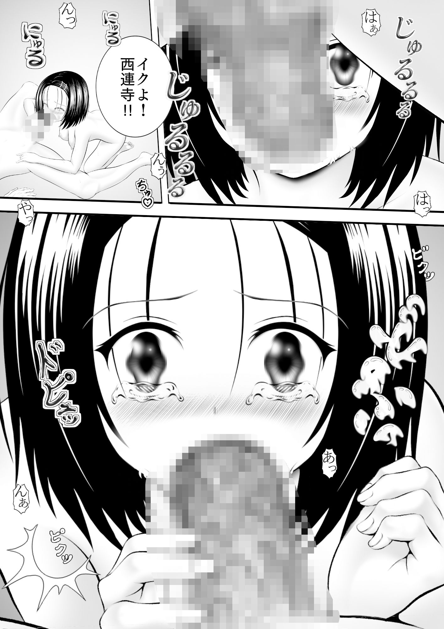 サンプル画像3:あらぶる〜魅惑の委員長〜(あらぶる) [d_328201]