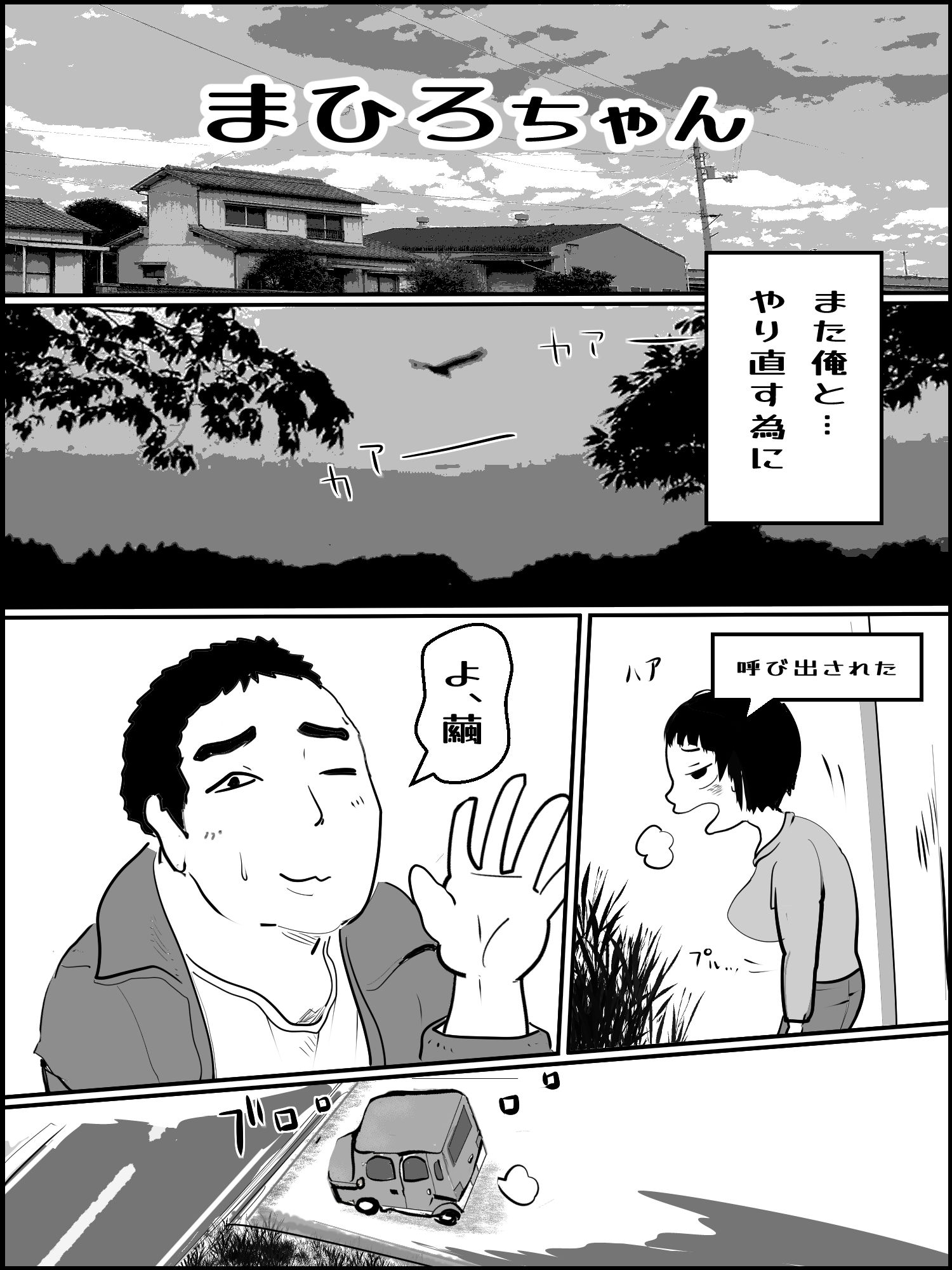 サンプル画像1:まひろちゃん（巨乳妹の生存劇） 2(貝殻みるく) [d_328220]