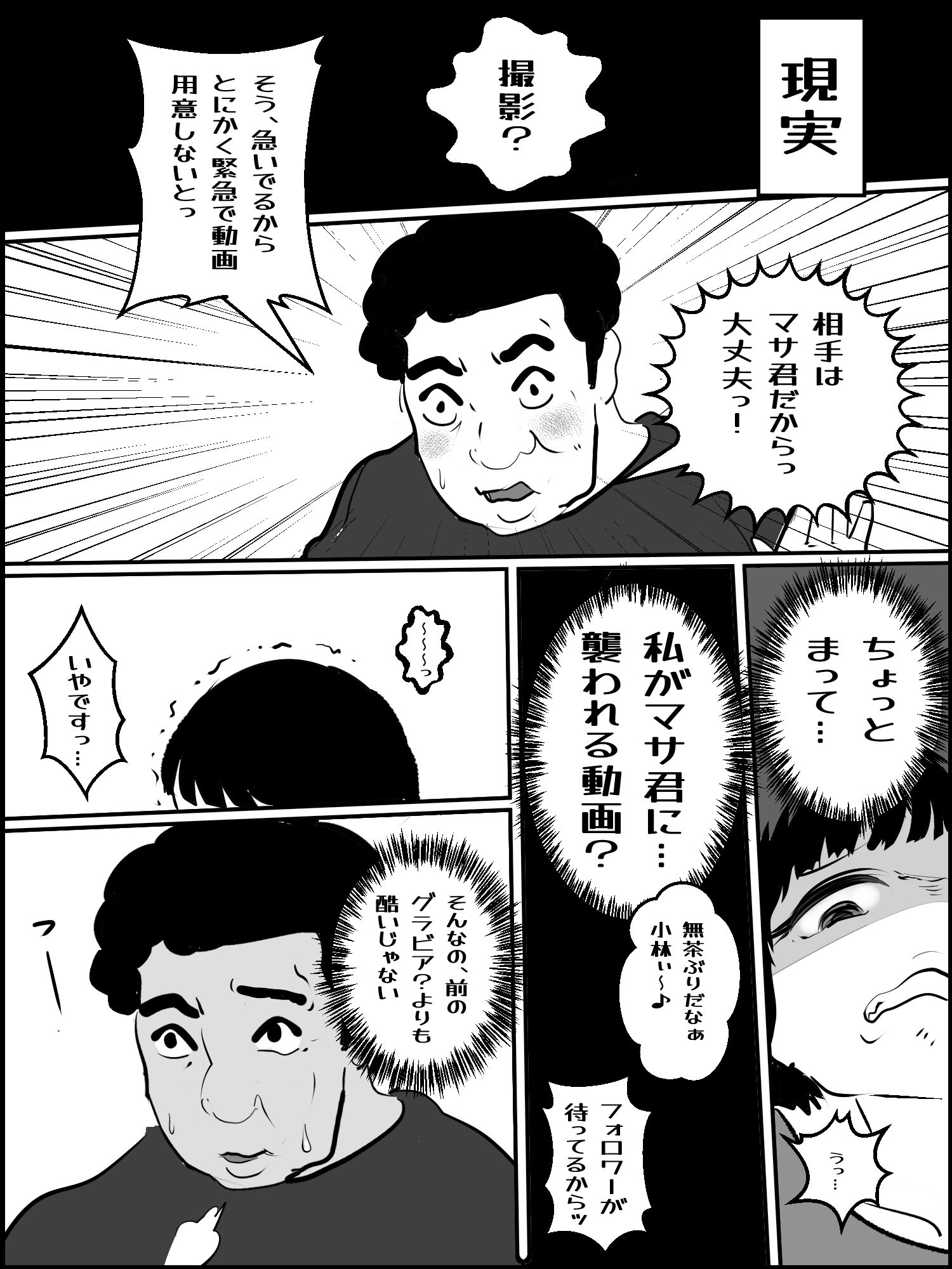 サンプル画像3:まひろちゃん（巨乳妹の生存劇） 2(貝殻みるく) [d_328220]