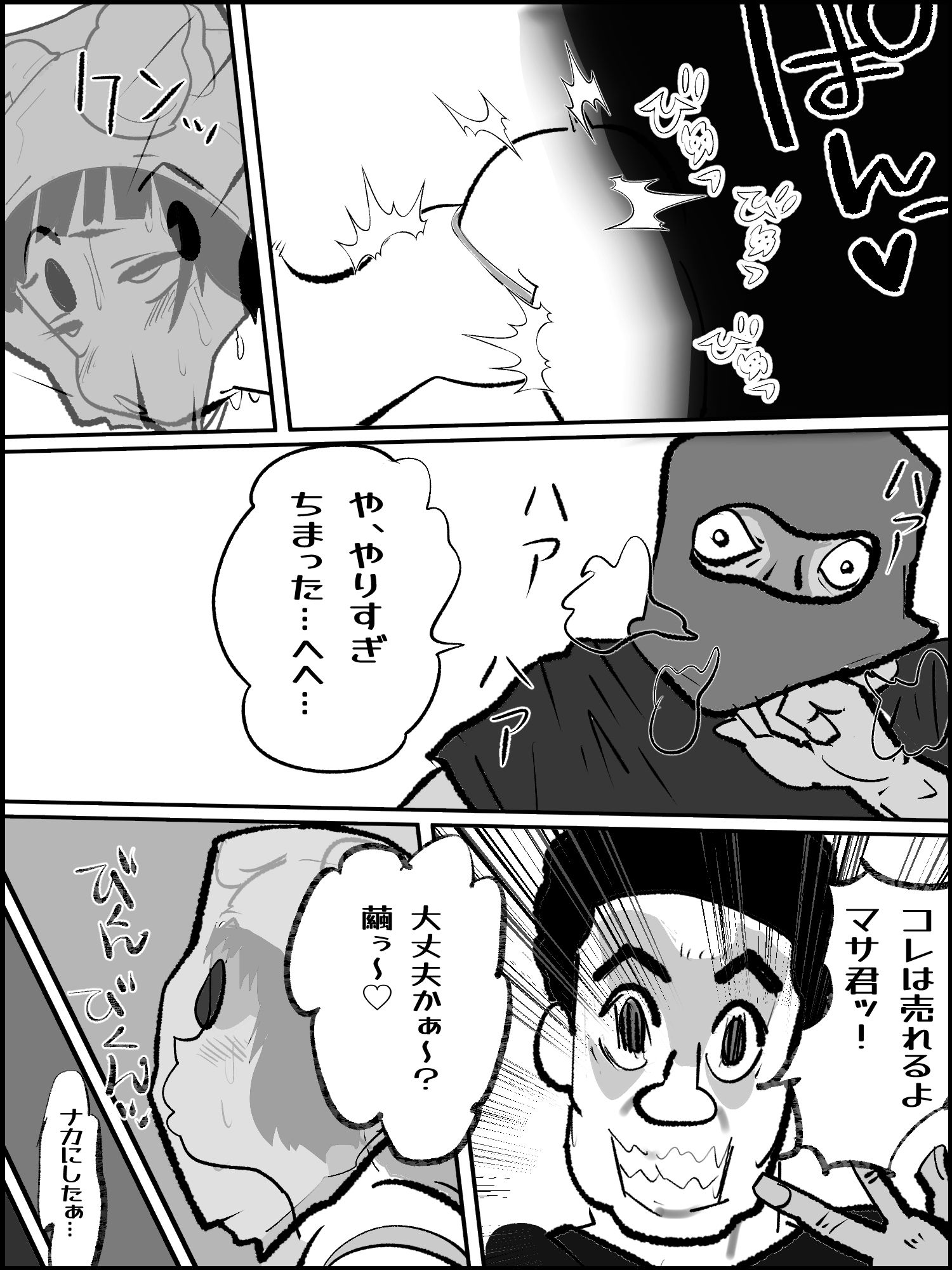 サンプル画像4:まひろちゃん（巨乳妹の生存劇） 2(貝殻みるく) [d_328220]