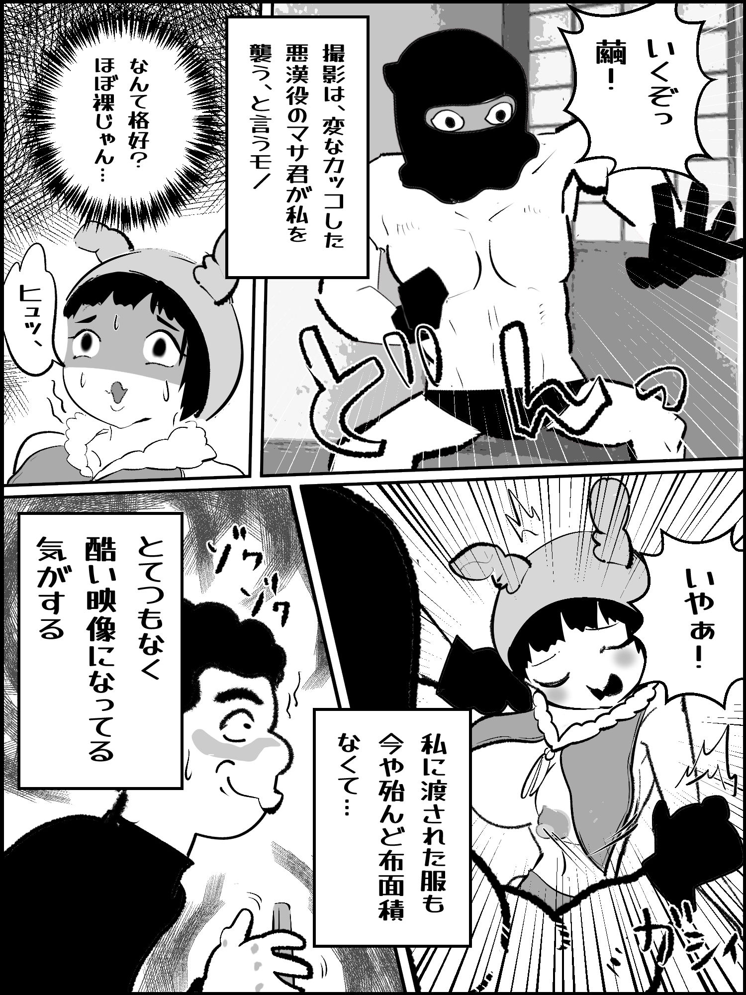 サンプル画像5:まひろちゃん（巨乳妹の生存劇） 2(貝殻みるく) [d_328220]