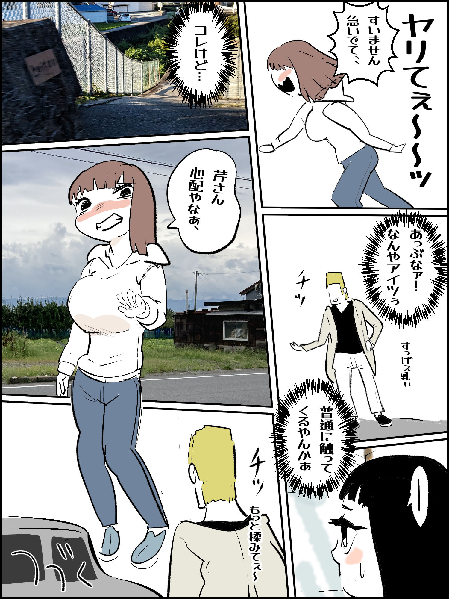 サンプル画像6:まひろちゃん（巨乳妹の生存劇） 2(貝殻みるく) [d_328220]